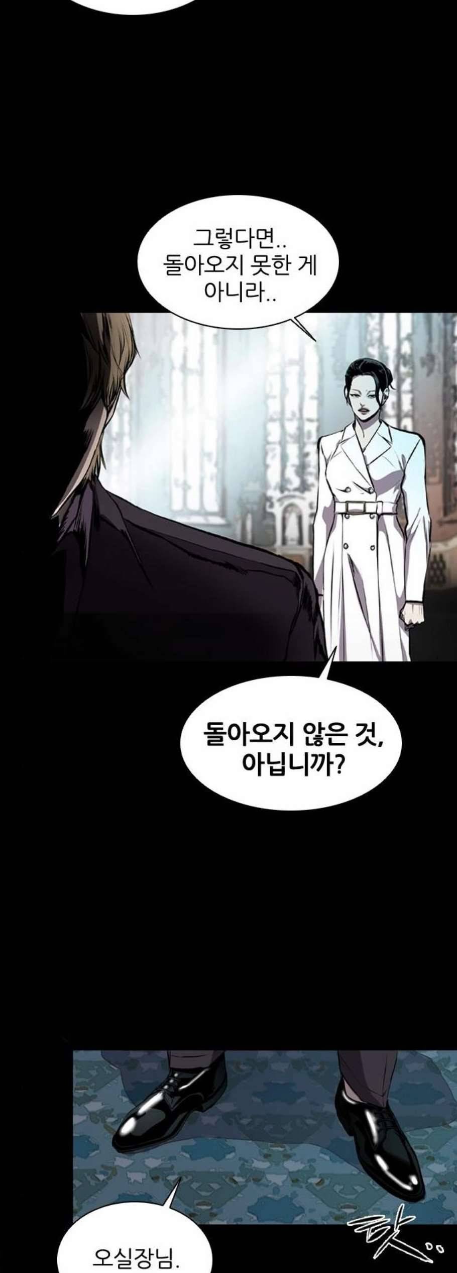 캐슬 55화 4