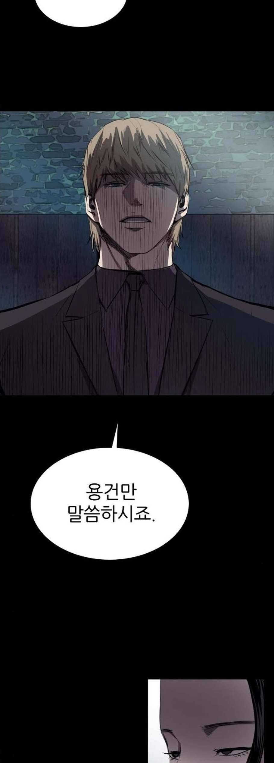 캐슬 55화 5