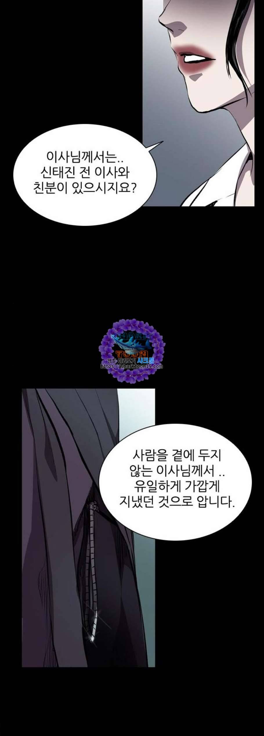 캐슬 55화 6