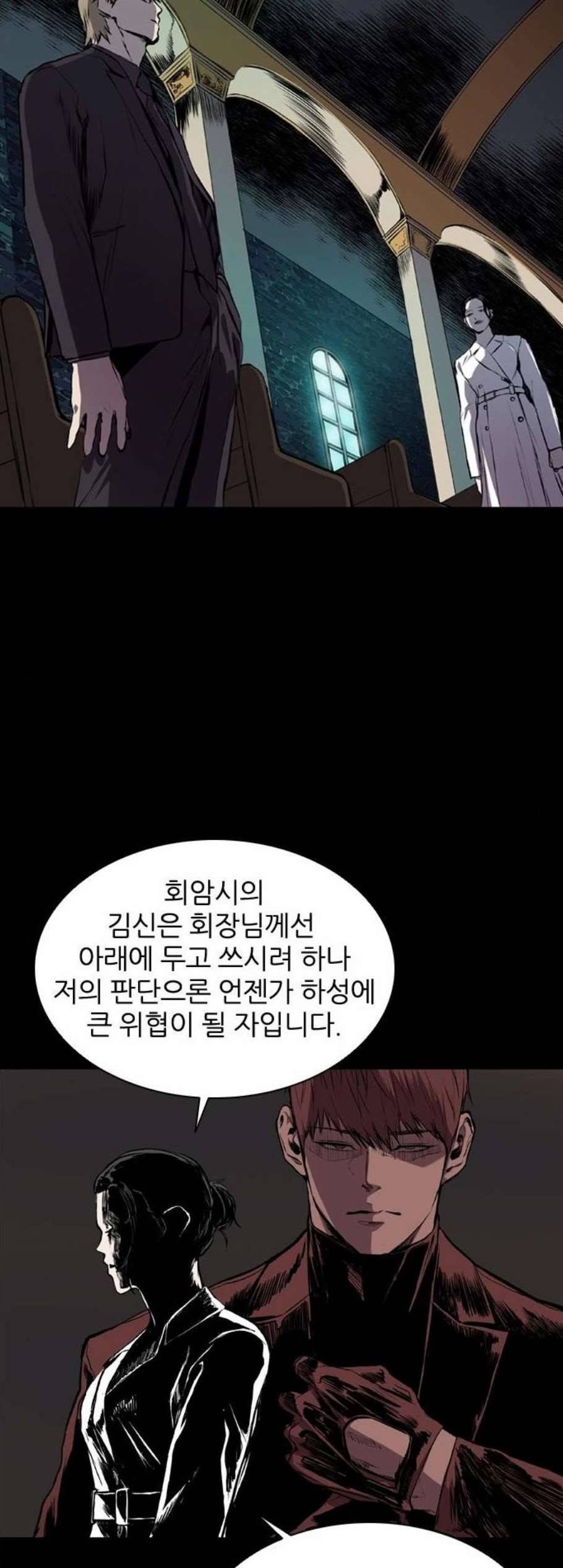 캐슬 55화 8
