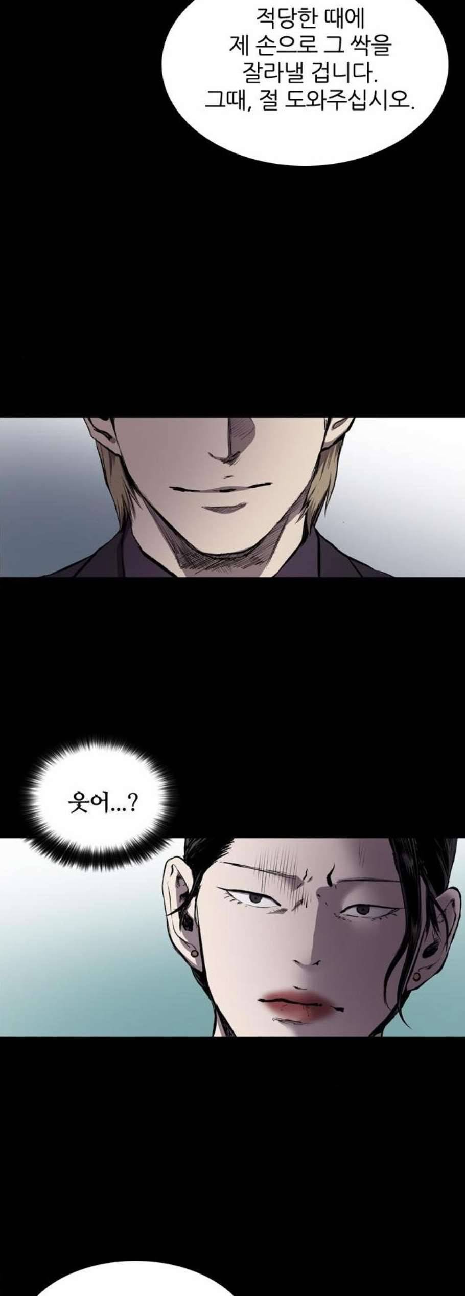 캐슬 55화 9