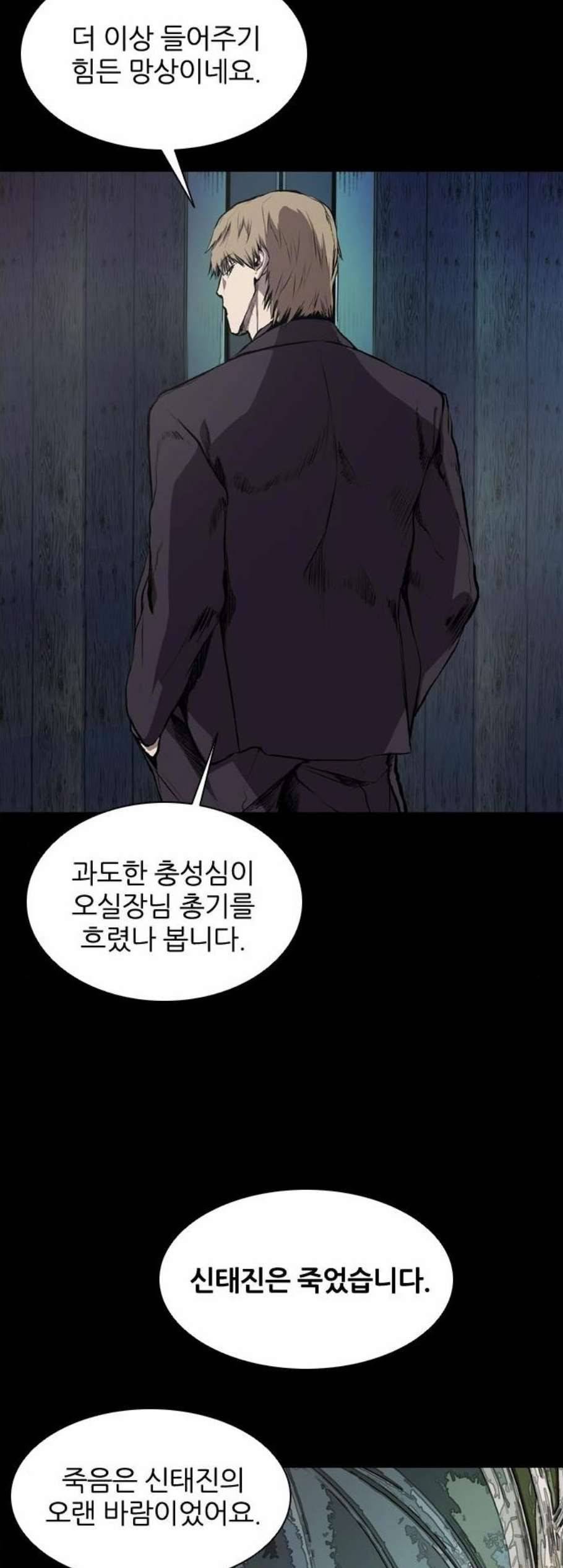 캐슬 55화 10