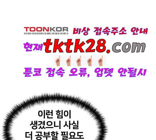 얼굴천재 시즌2 6화 지옥으로 6 3