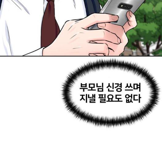 얼굴천재 시즌2 6화 지옥으로 6 5