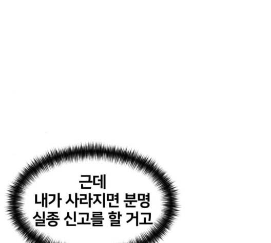 얼굴천재 시즌2 6화 지옥으로 6 6