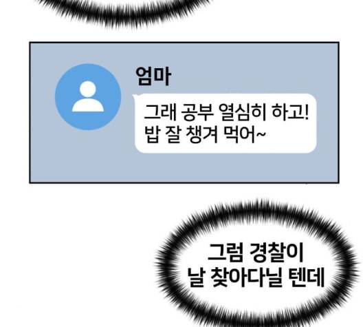 얼굴천재 시즌2 6화 지옥으로 6 7