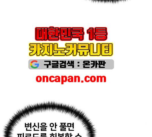 얼굴천재 시즌2 6화 지옥으로 6 8