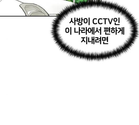얼굴천재 시즌2 6화 지옥으로 6 10