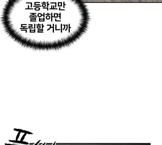 얼굴천재 시즌2 6화 지옥으로 6 16