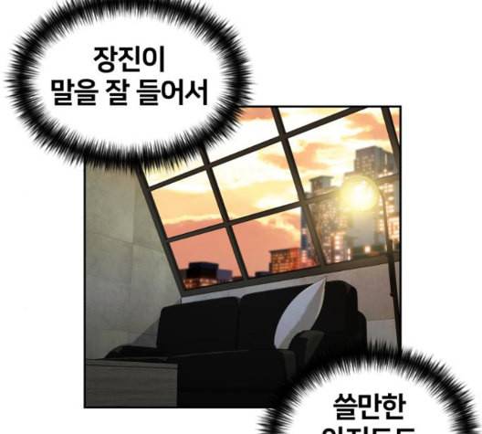 얼굴천재 시즌2 6화 지옥으로 6 21