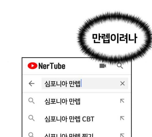 얼굴천재 시즌2 6화 지옥으로 6 26