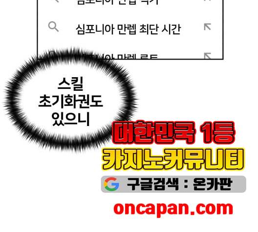 얼굴천재 시즌2 6화 지옥으로 6 27