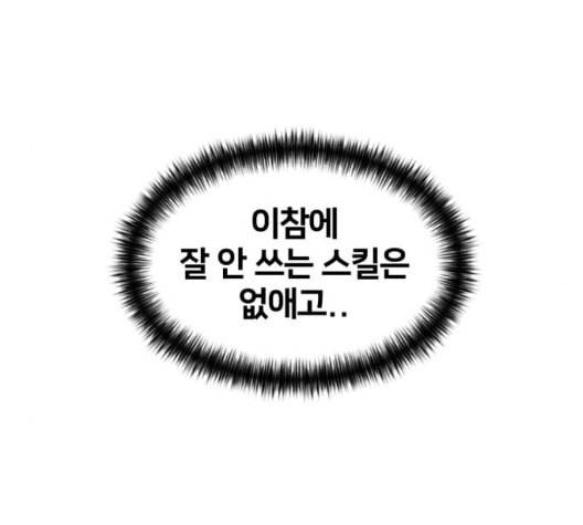 얼굴천재 시즌2 6화 지옥으로 6 28