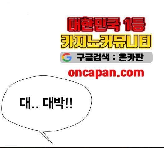 얼굴천재 시즌2 6화 지옥으로 6 34
