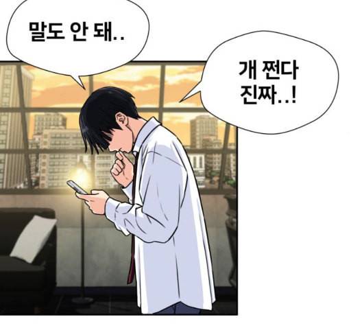 얼굴천재 시즌2 6화 지옥으로 6 37