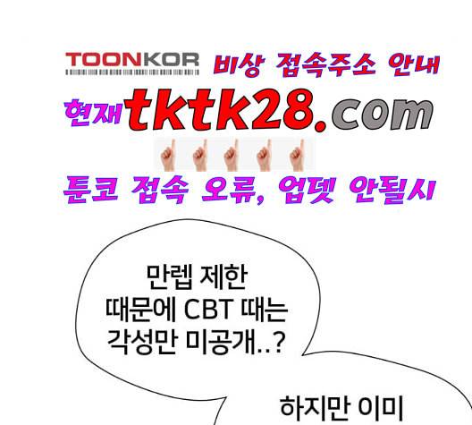 얼굴천재 시즌2 6화 지옥으로 6 42