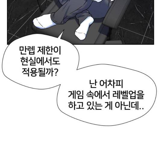 얼굴천재 시즌2 6화 지옥으로 6 44