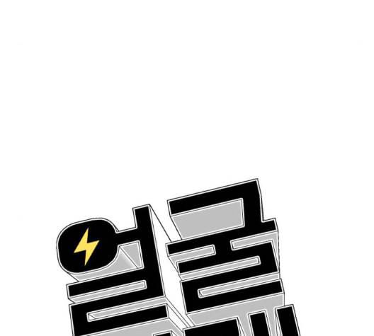 얼굴천재 시즌2 6화 지옥으로 6 49