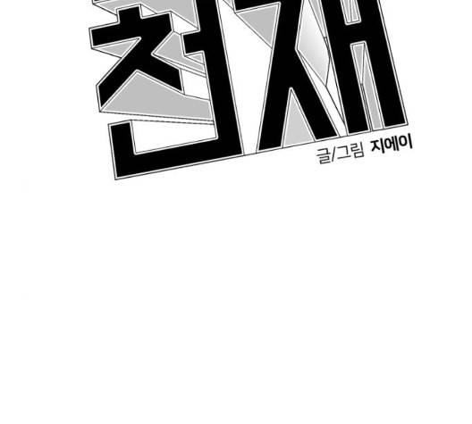 얼굴천재 시즌2 6화 지옥으로 6 50