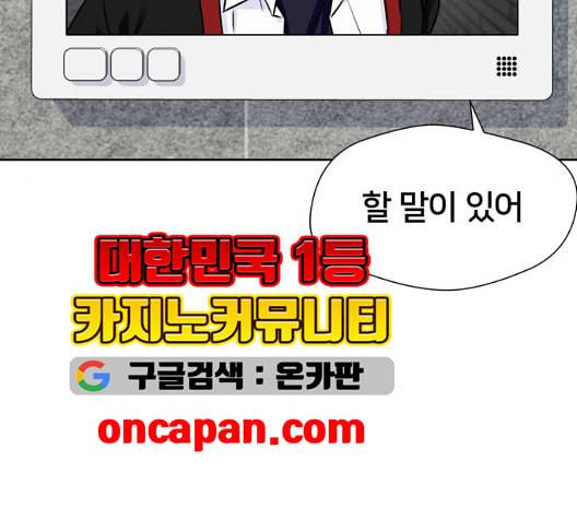 얼굴천재 시즌2 6화 지옥으로 6 54