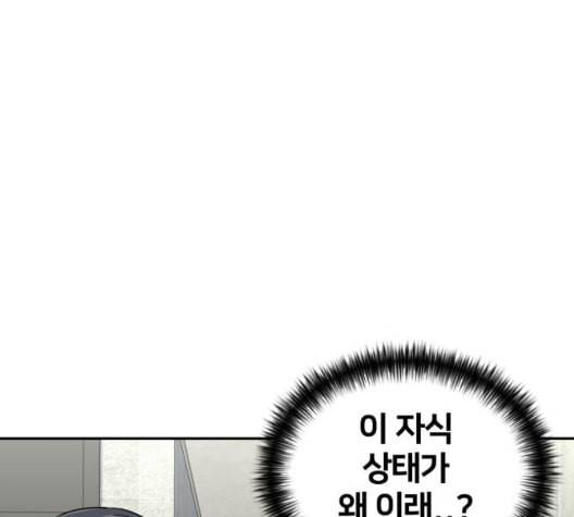 얼굴천재 시즌2 6화 지옥으로 6 57