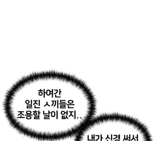 얼굴천재 시즌2 6화 지옥으로 6 61
