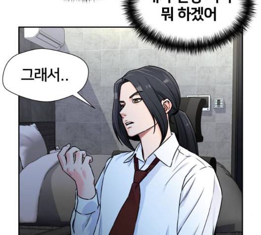 얼굴천재 시즌2 6화 지옥으로 6 62