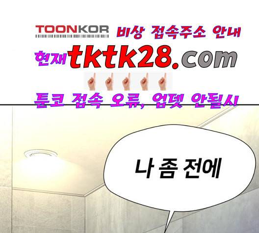 얼굴천재 시즌2 6화 지옥으로 6 64