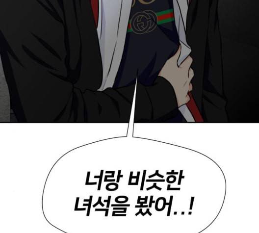 얼굴천재 시즌2 6화 지옥으로 6 66