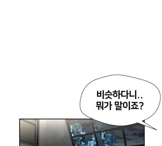 얼굴천재 시즌2 6화 지옥으로 6 69