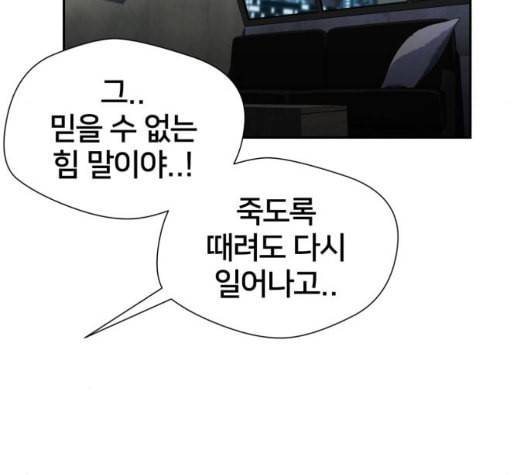 얼굴천재 시즌2 6화 지옥으로 6 70