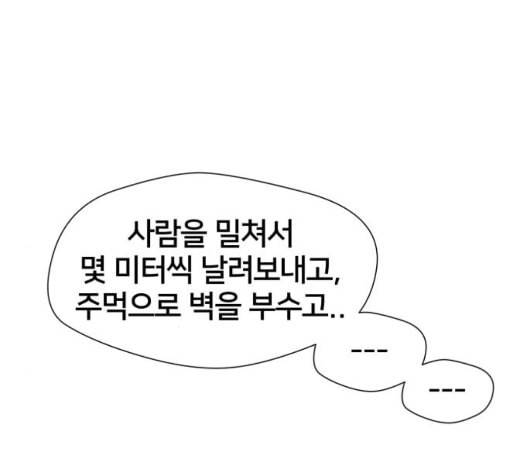 얼굴천재 시즌2 6화 지옥으로 6 71