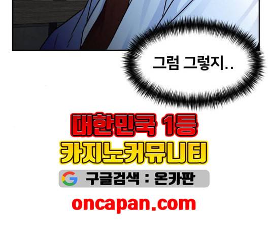 얼굴천재 시즌2 6화 지옥으로 6 74