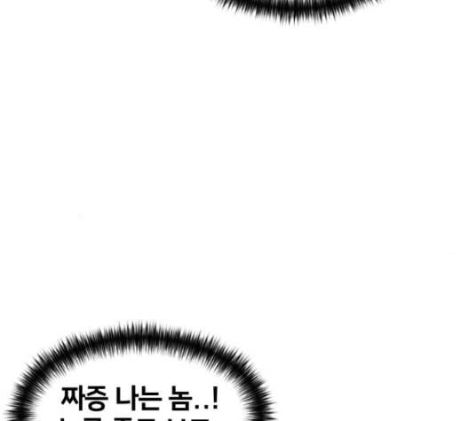 얼굴천재 시즌2 6화 지옥으로 6 76