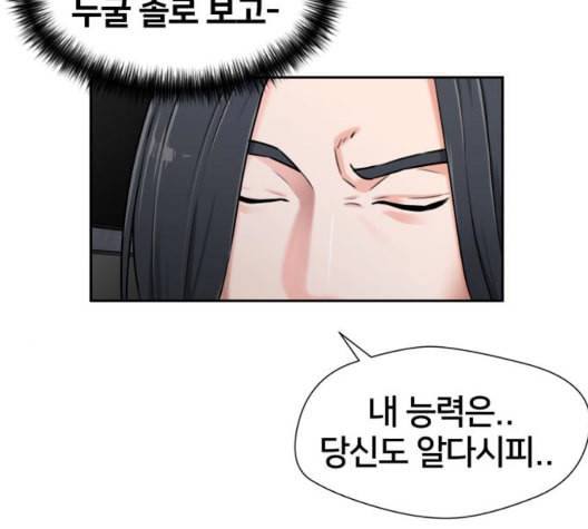 얼굴천재 시즌2 6화 지옥으로 6 77