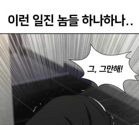 얼굴천재 시즌2 6화 지옥으로 6 82