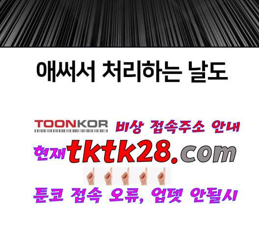 얼굴천재 시즌2 6화 지옥으로 6 84