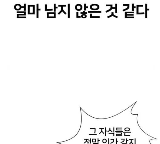 얼굴천재 시즌2 6화 지옥으로 6 85