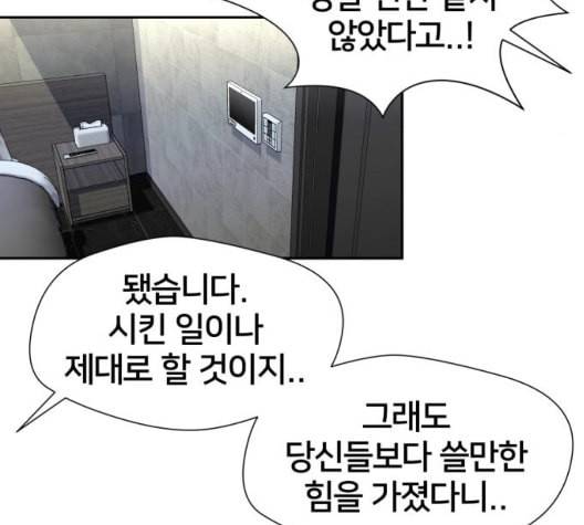얼굴천재 시즌2 6화 지옥으로 6 86