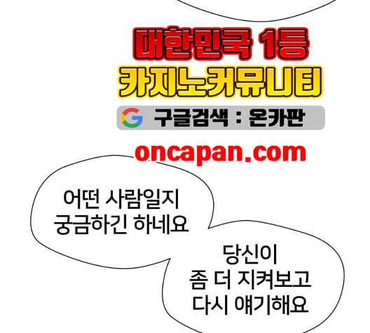 얼굴천재 시즌2 6화 지옥으로 6 87