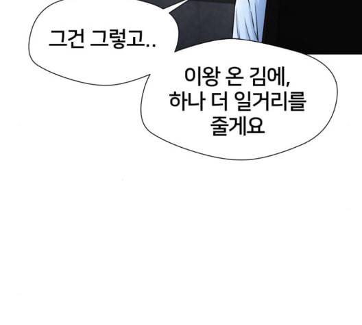 얼굴천재 시즌2 6화 지옥으로 6 89