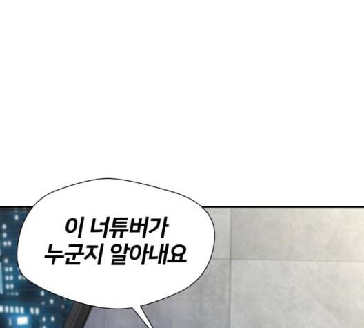 얼굴천재 시즌2 6화 지옥으로 6 90