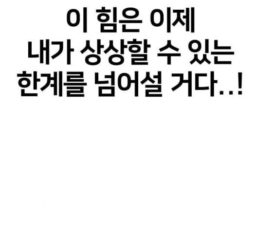 얼굴천재 시즌2 6화 지옥으로 6 93