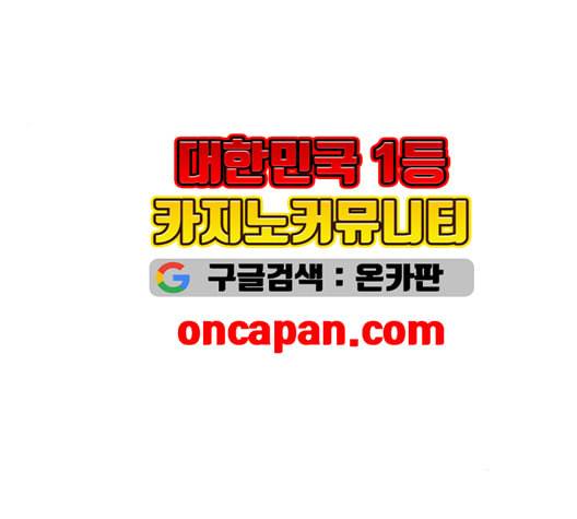얼굴천재 시즌2 6화 지옥으로 6 94