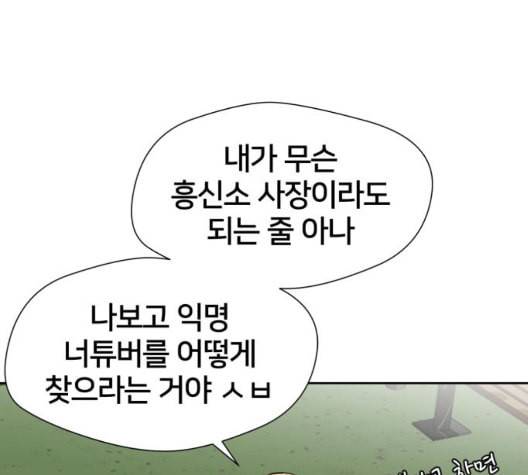 얼굴천재 시즌2 6화 지옥으로 6 98