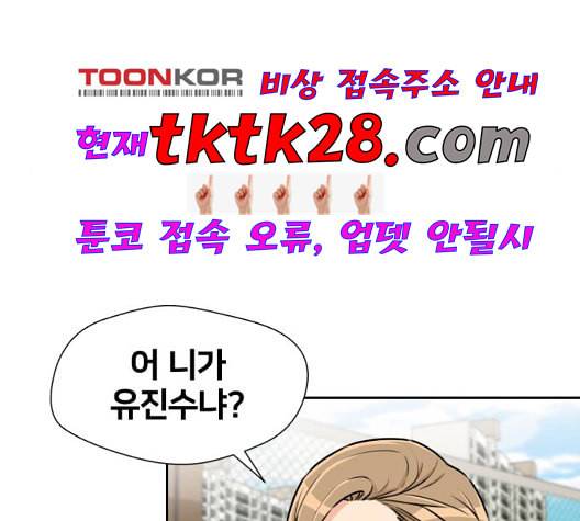 얼굴천재 시즌2 6화 지옥으로 6 102