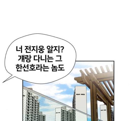 얼굴천재 시즌2 6화 지옥으로 6 106