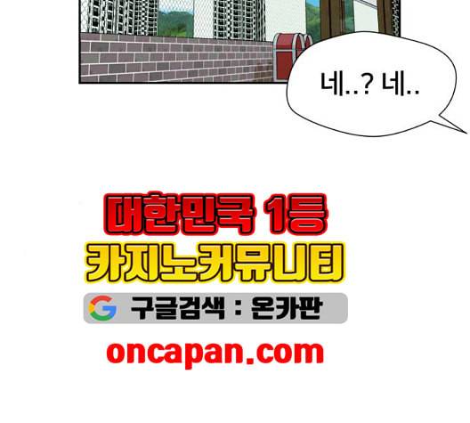 얼굴천재 시즌2 6화 지옥으로 6 107