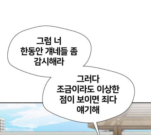 얼굴천재 시즌2 6화 지옥으로 6 108