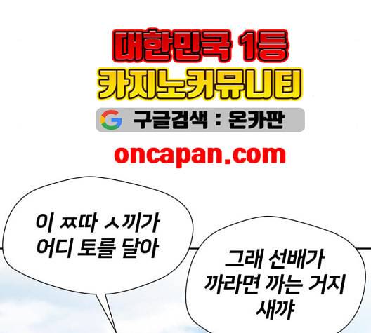 얼굴천재 시즌2 6화 지옥으로 6 114